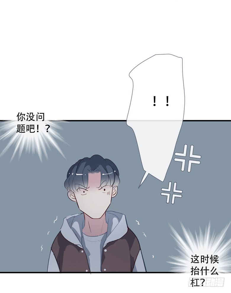 《曲折少年》漫画最新章节 第45话 免费下拉式在线观看章节第【54】张图片