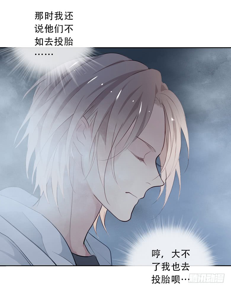 《曲折少年》漫画最新章节 第44话 免费下拉式在线观看章节第【16】张图片