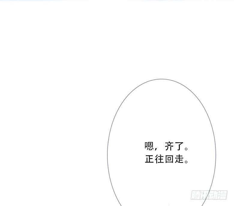 《曲折少年》漫画最新章节 第44话 免费下拉式在线观看章节第【86】张图片