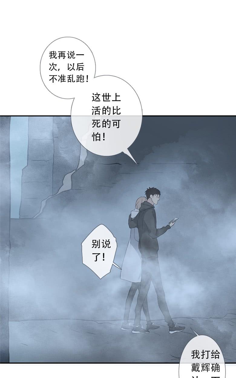 《曲折少年》漫画最新章节 第44话 免费下拉式在线观看章节第【93】张图片