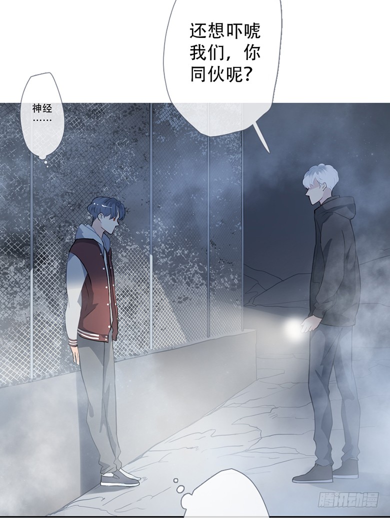 《曲折少年》漫画最新章节 第43话 免费下拉式在线观看章节第【103】张图片