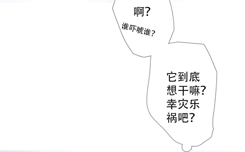 《曲折少年》漫画最新章节 第43话 免费下拉式在线观看章节第【104】张图片