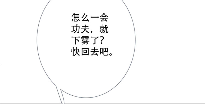 《曲折少年》漫画最新章节 第43话 免费下拉式在线观看章节第【11】张图片