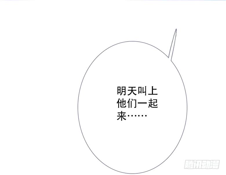 《曲折少年》漫画最新章节 第43话 免费下拉式在线观看章节第【15】张图片