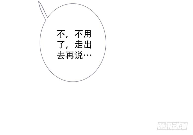 《曲折少年》漫画最新章节 第43话 免费下拉式在线观看章节第【25】张图片