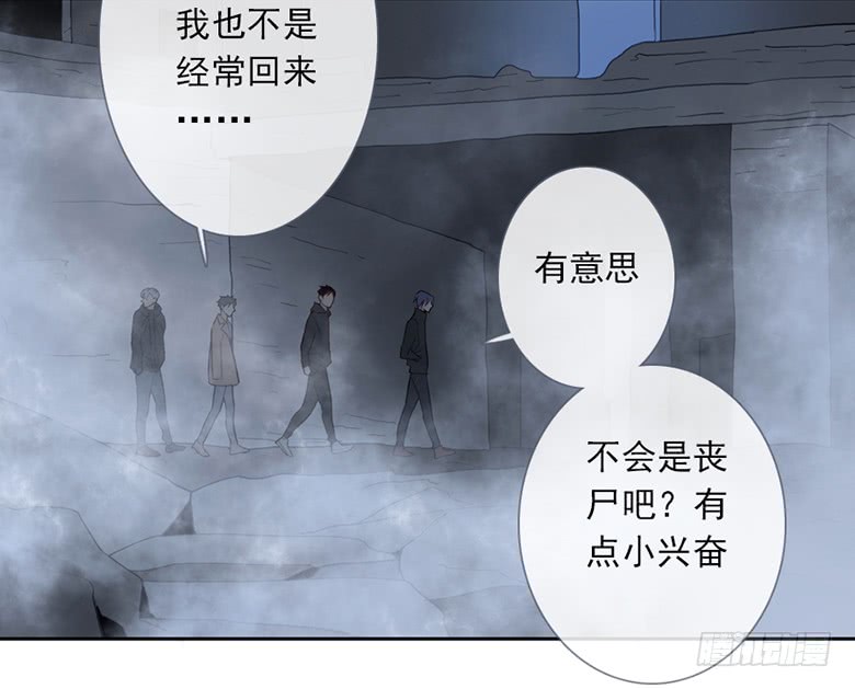 《曲折少年》漫画最新章节 第43话 免费下拉式在线观看章节第【41】张图片