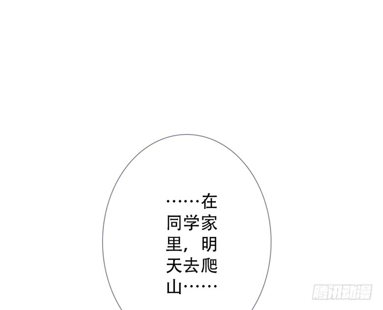 《曲折少年》漫画最新章节 第43话 免费下拉式在线观看章节第【42】张图片