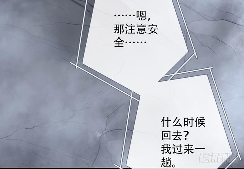 《曲折少年》漫画最新章节 第43话 免费下拉式在线观看章节第【44】张图片