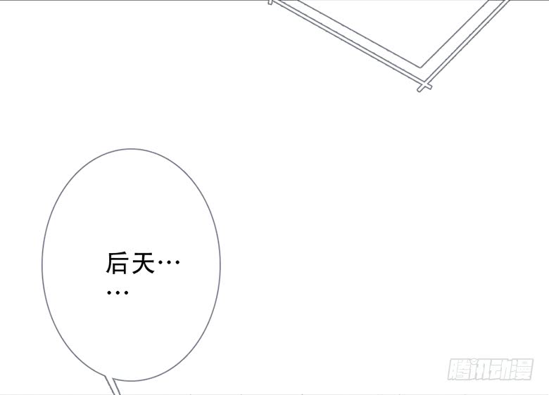 《曲折少年》漫画最新章节 第43话 免费下拉式在线观看章节第【45】张图片