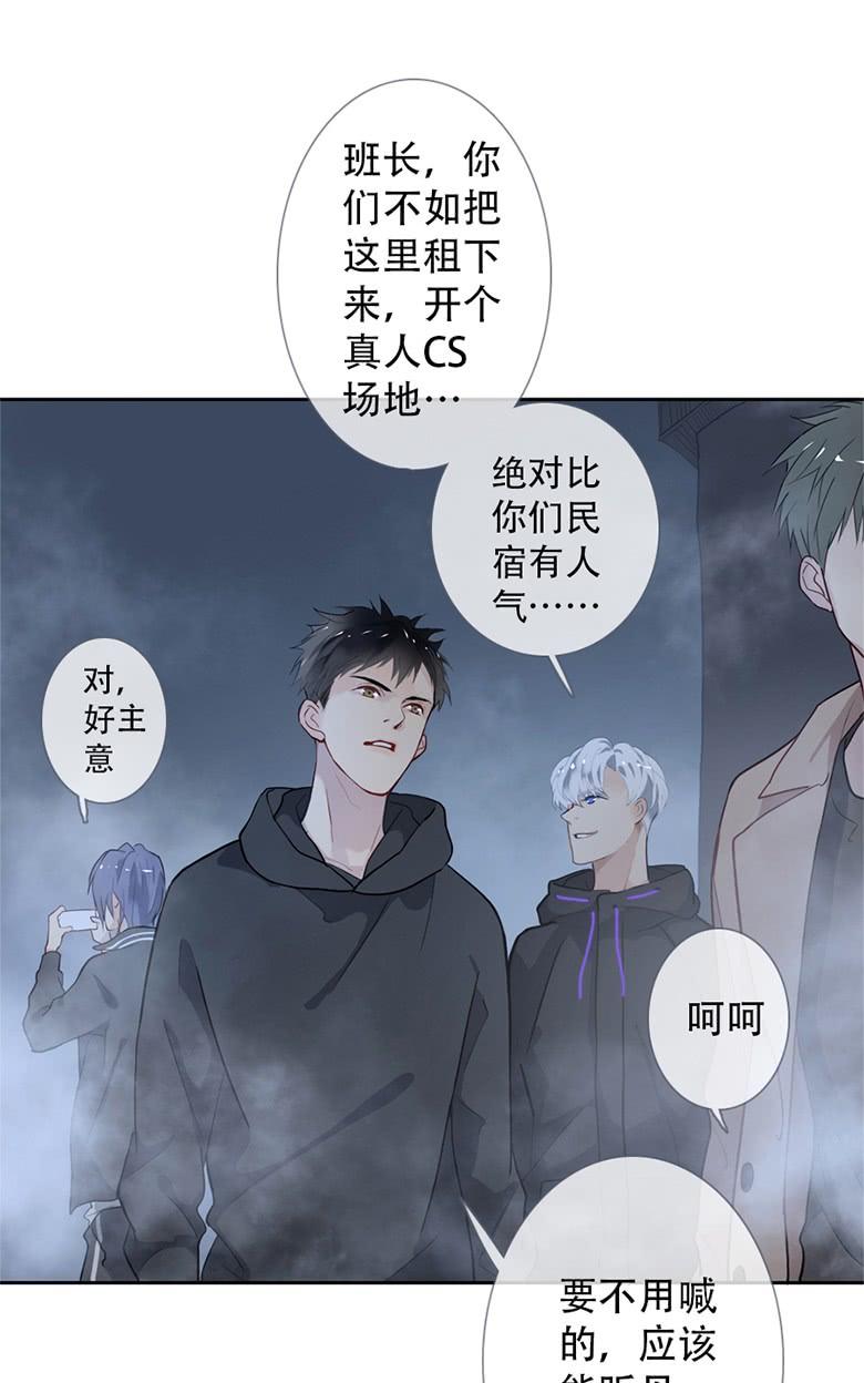 《曲折少年》漫画最新章节 第43话 免费下拉式在线观看章节第【61】张图片