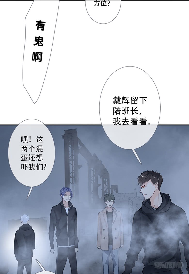 《曲折少年》漫画最新章节 第43话 免费下拉式在线观看章节第【69】张图片