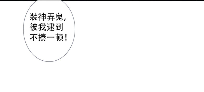 《曲折少年》漫画最新章节 第43话 免费下拉式在线观看章节第【70】张图片