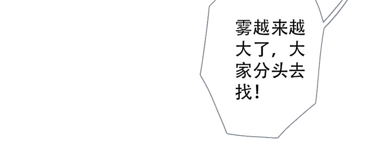 《曲折少年》漫画最新章节 第43话 免费下拉式在线观看章节第【73】张图片