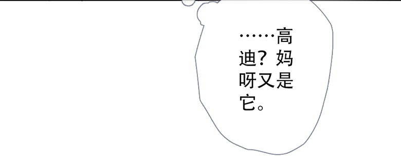 《曲折少年》漫画最新章节 第43话 免费下拉式在线观看章节第【98】张图片