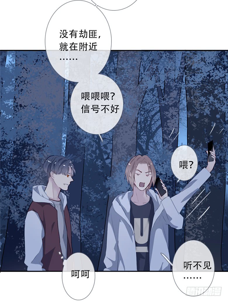 《曲折少年》漫画最新章节 第42话 免费下拉式在线观看章节第【28】张图片