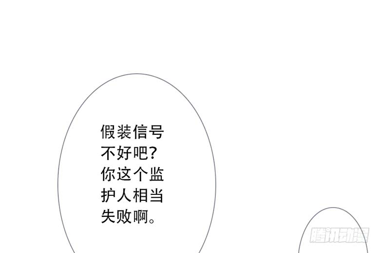 《曲折少年》漫画最新章节 第42话 免费下拉式在线观看章节第【34】张图片