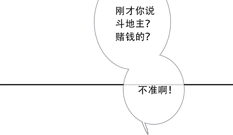 《曲折少年》漫画最新章节 第42话 免费下拉式在线观看章节第【38】张图片