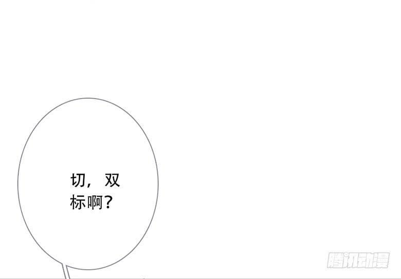 《曲折少年》漫画最新章节 第42话 免费下拉式在线观看章节第【42】张图片