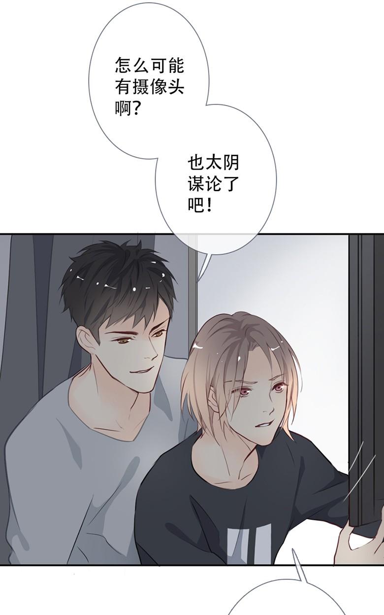 《曲折少年》漫画最新章节 第40话 免费下拉式在线观看章节第【13】张图片