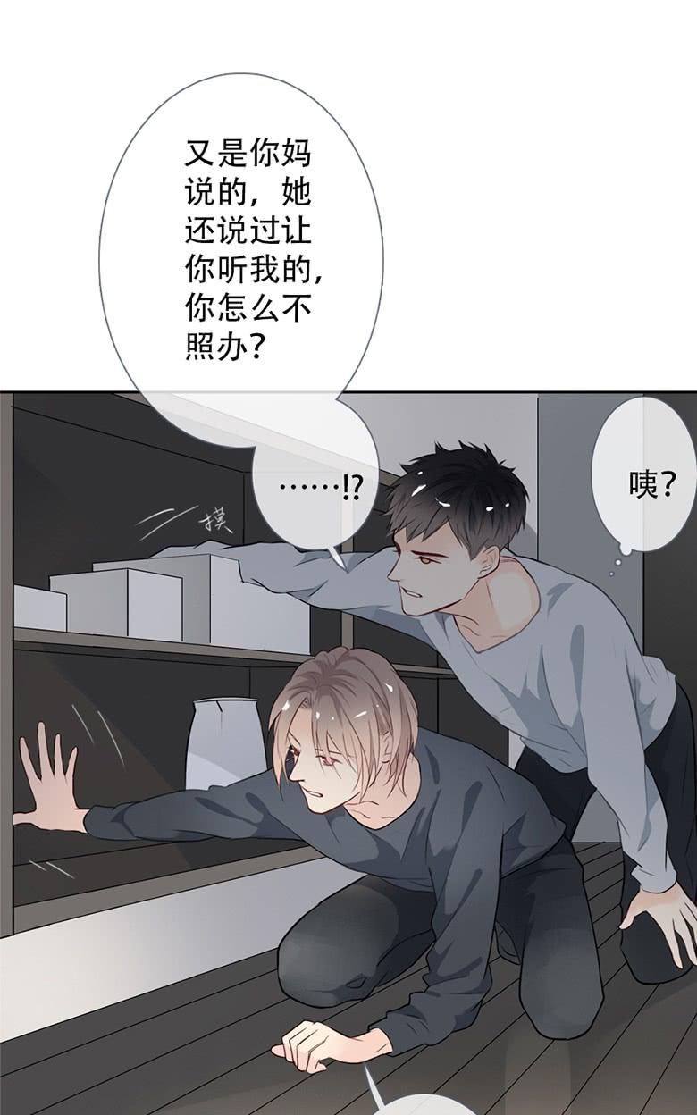 《曲折少年》漫画最新章节 第40话 免费下拉式在线观看章节第【15】张图片