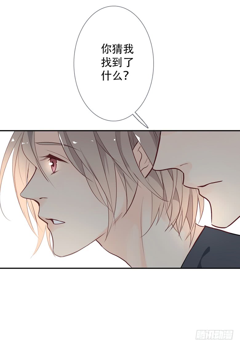 《曲折少年》漫画最新章节 第40话 免费下拉式在线观看章节第【17】张图片