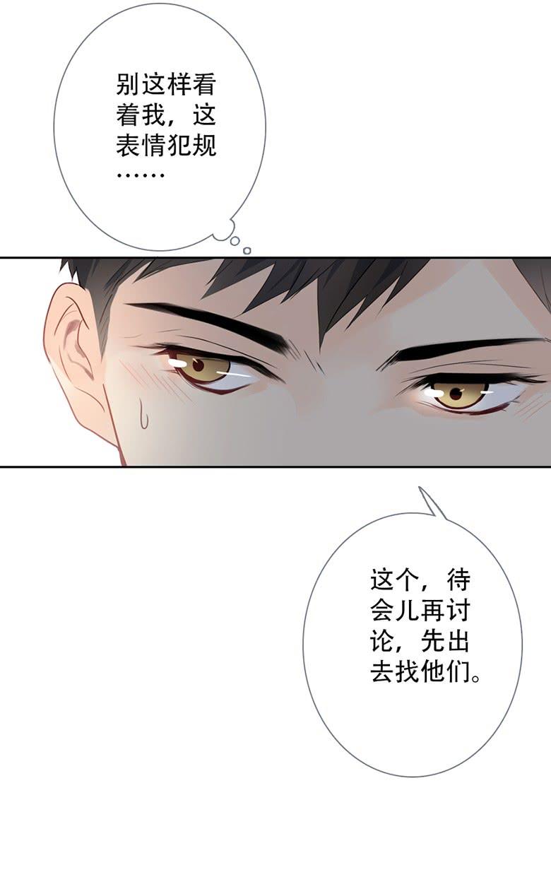 《曲折少年》漫画最新章节 第40话 免费下拉式在线观看章节第【26】张图片