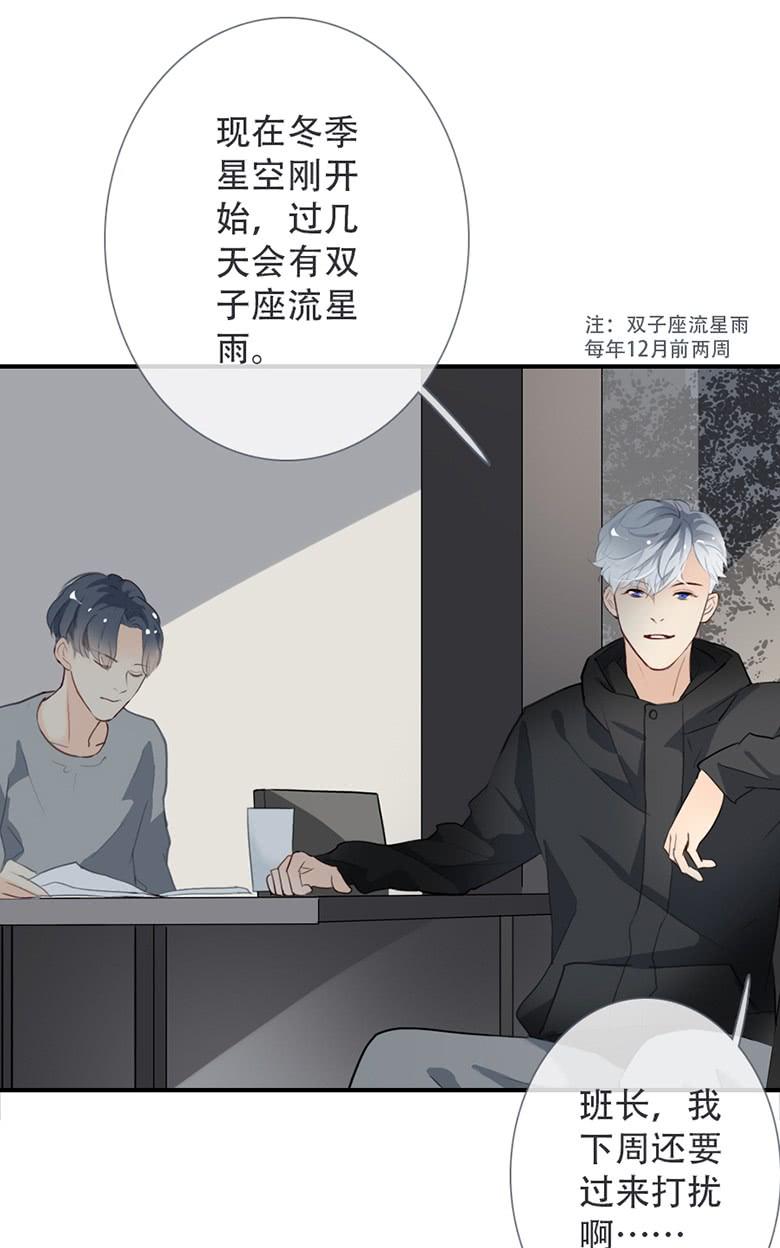 《曲折少年》漫画最新章节 第40话 免费下拉式在线观看章节第【35】张图片