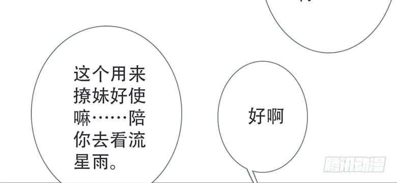 《曲折少年》漫画最新章节 第40话 免费下拉式在线观看章节第【36】张图片