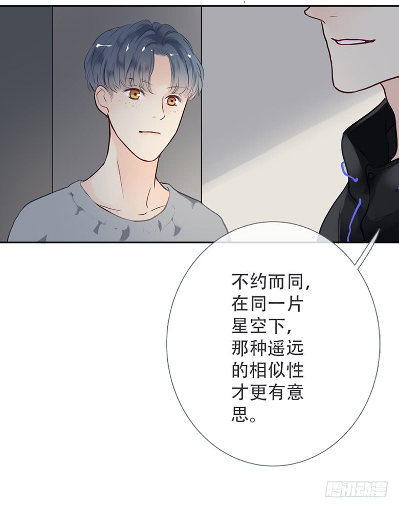 《曲折少年》漫画最新章节 第40话 免费下拉式在线观看章节第【38】张图片