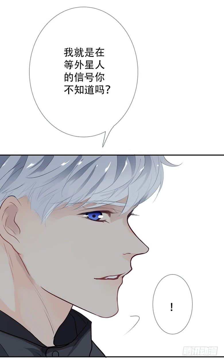 《曲折少年》漫画最新章节 第40话 免费下拉式在线观看章节第【41】张图片