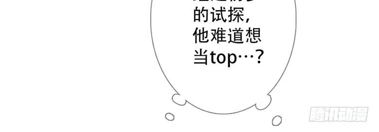 《曲折少年》漫画最新章节 第40话 免费下拉式在线观看章节第【4】张图片