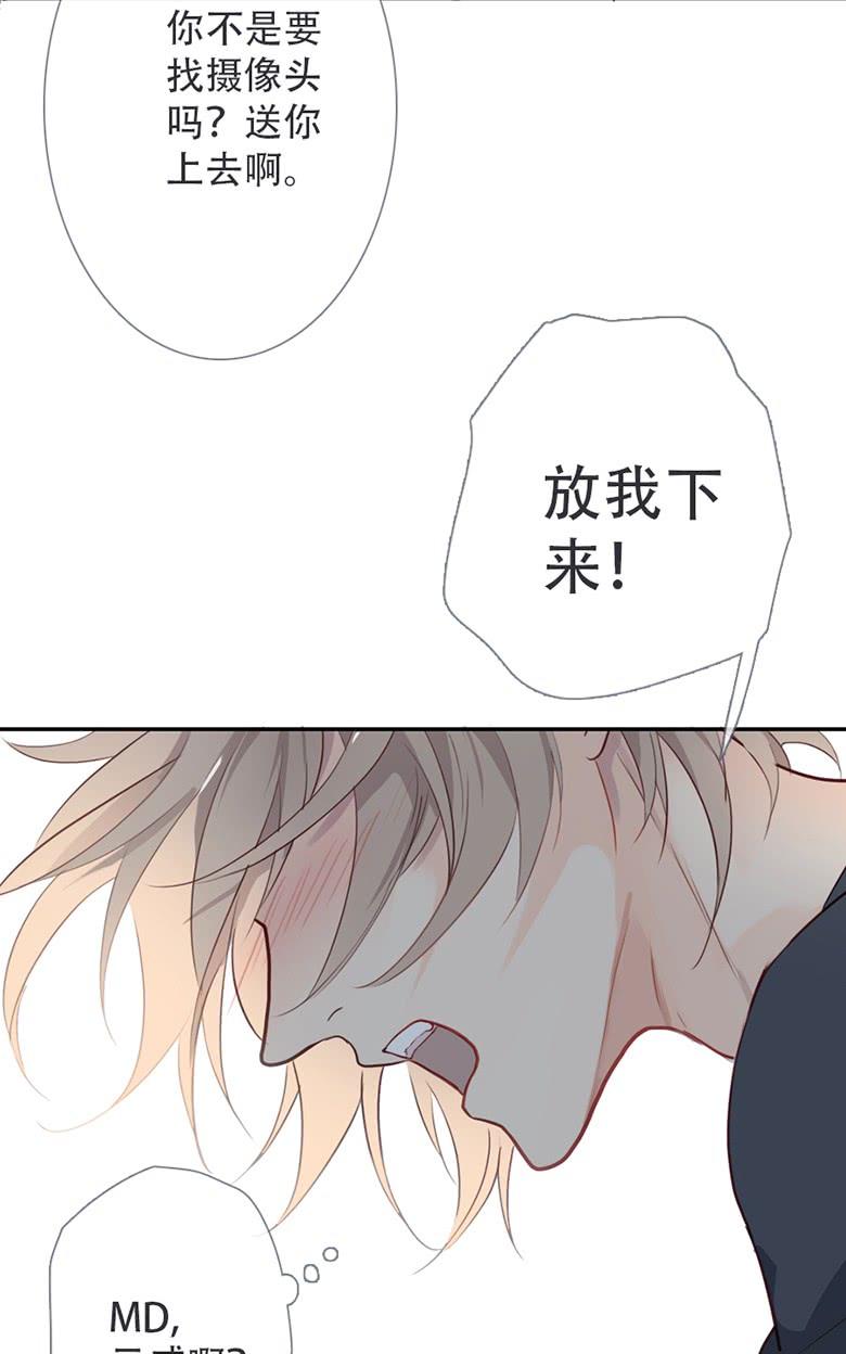 《曲折少年》漫画最新章节 第40话 免费下拉式在线观看章节第【51】张图片