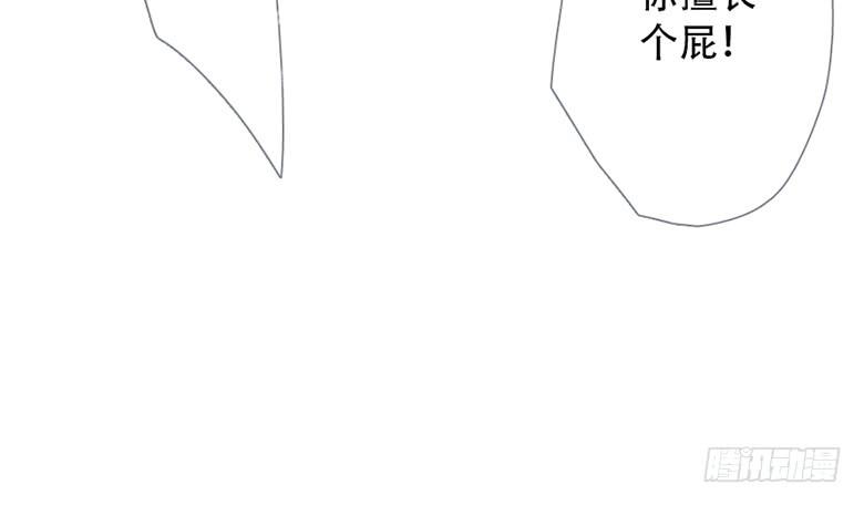 《曲折少年》漫画最新章节 第40话 免费下拉式在线观看章节第【69】张图片