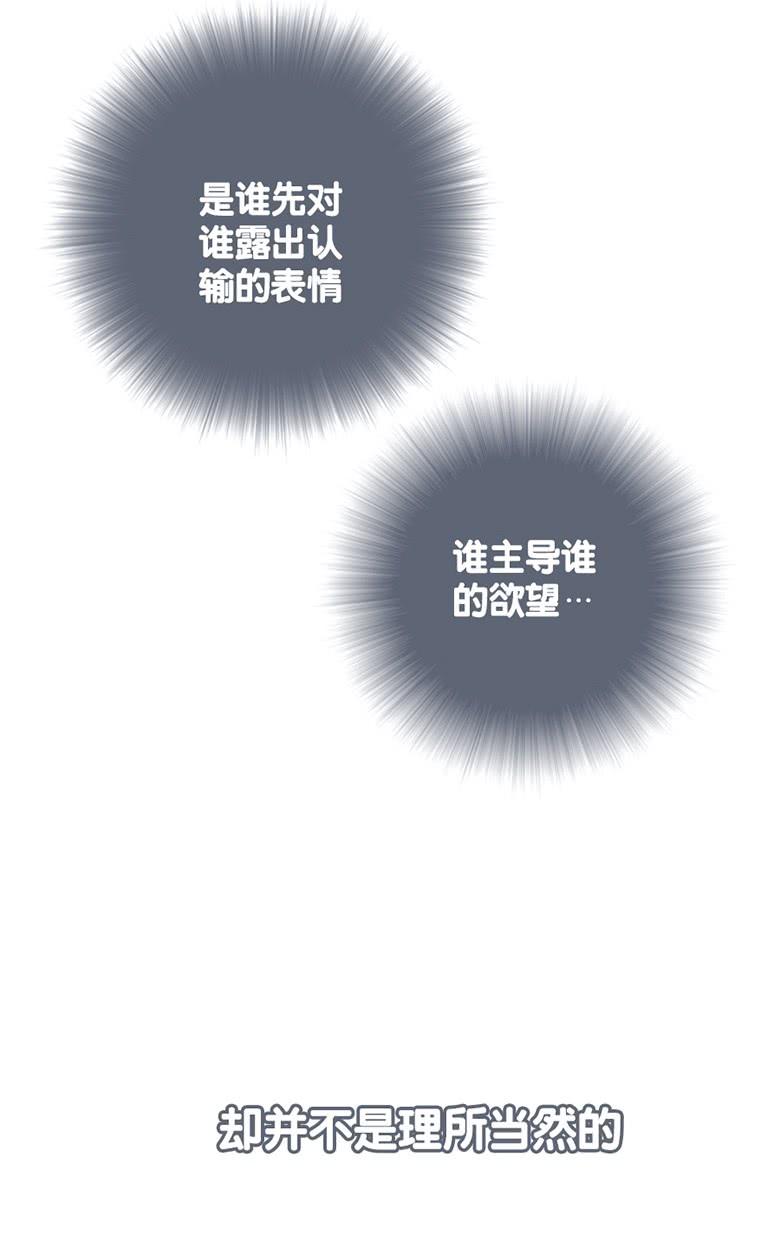 《曲折少年》漫画最新章节 第40话 免费下拉式在线观看章节第【78】张图片