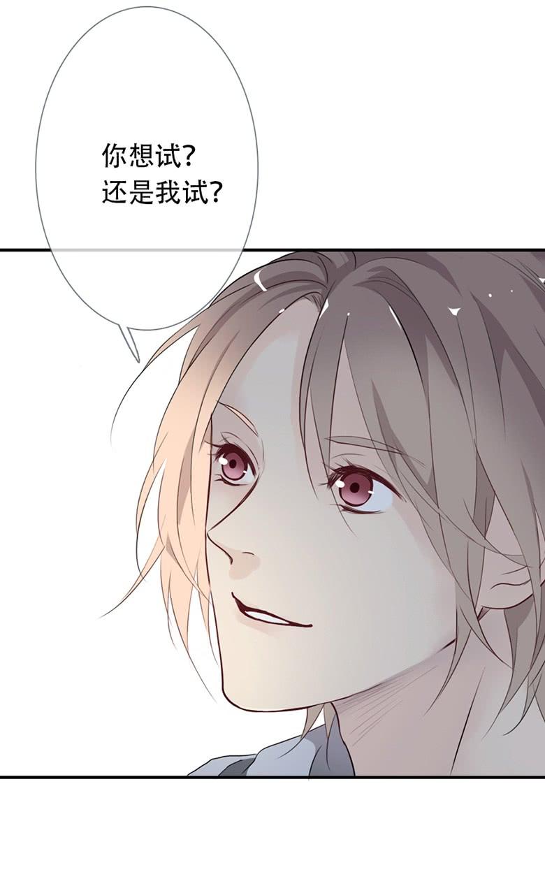 《曲折少年》漫画最新章节 第39话 免费下拉式在线观看章节第【10】张图片