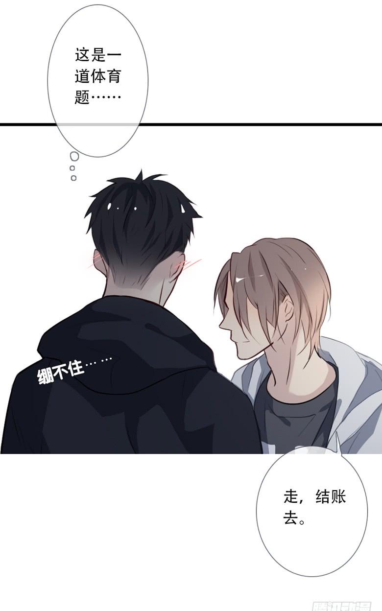 《曲折少年》漫画最新章节 第39话 免费下拉式在线观看章节第【12】张图片