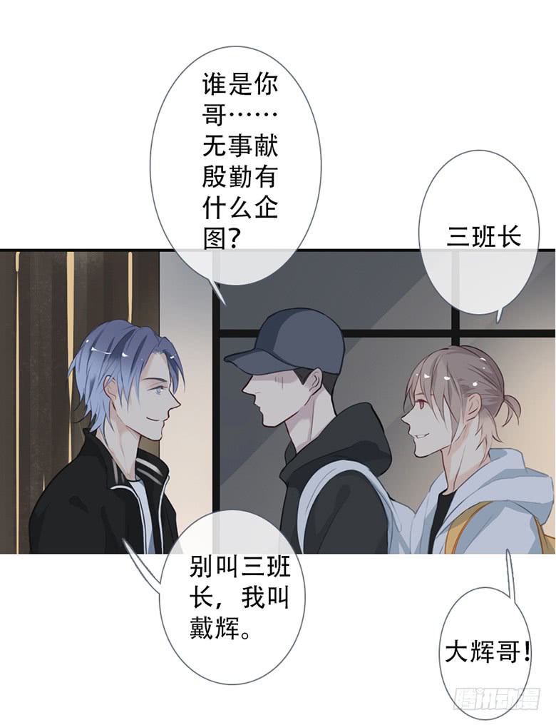 《曲折少年》漫画最新章节 第39话 免费下拉式在线观看章节第【28】张图片