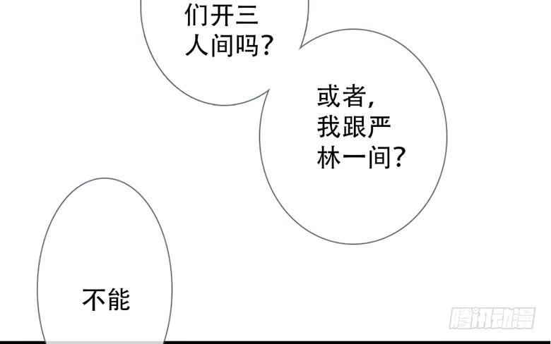 《曲折少年》漫画最新章节 第39话 免费下拉式在线观看章节第【30】张图片