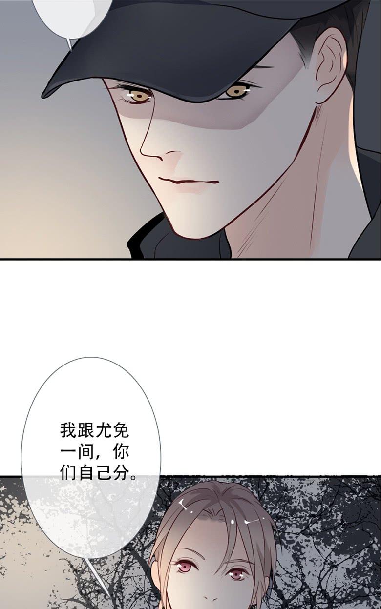 《曲折少年》漫画最新章节 第39话 免费下拉式在线观看章节第【31】张图片