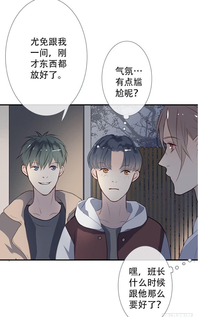 《曲折少年》漫画最新章节 第39话 免费下拉式在线观看章节第【33】张图片