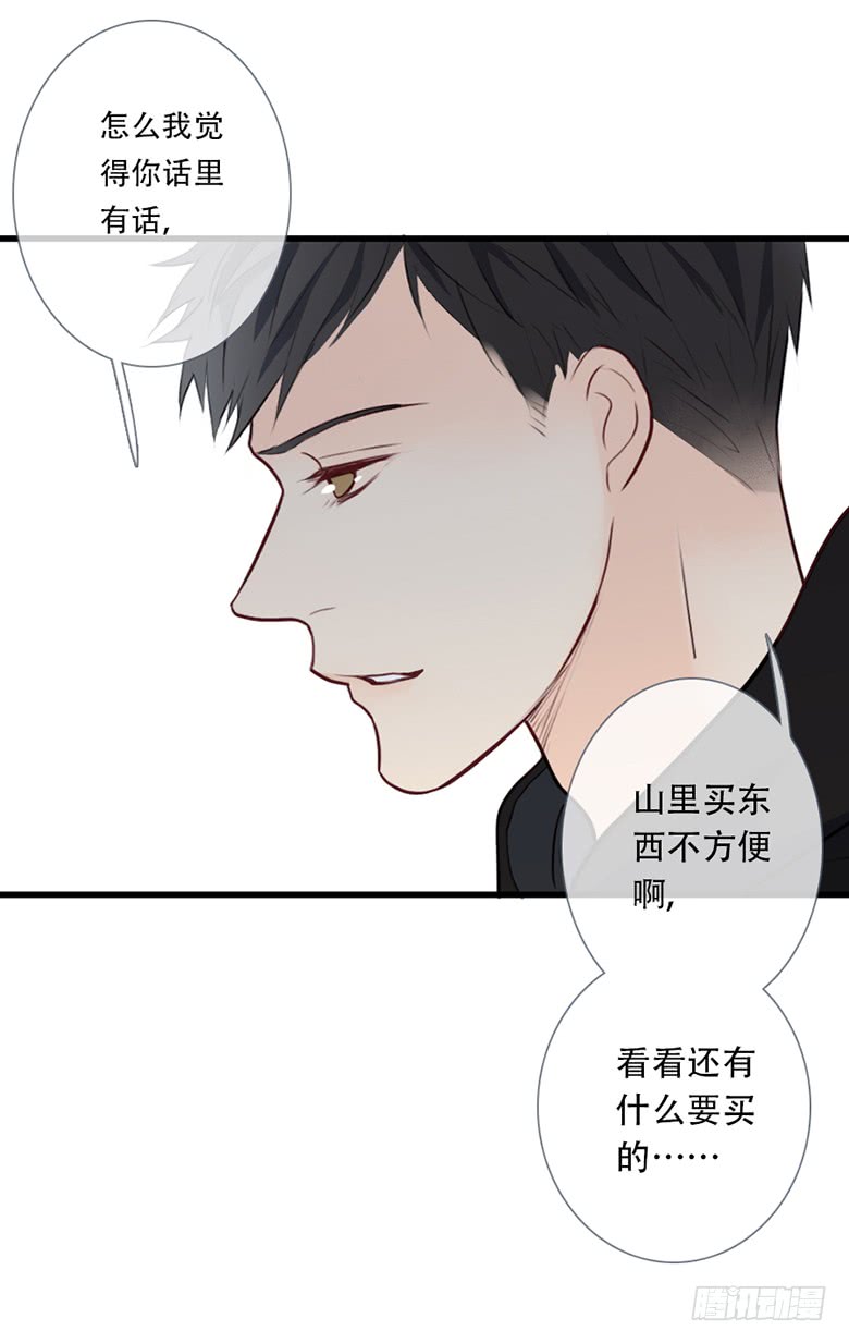 《曲折少年》漫画最新章节 第39话 免费下拉式在线观看章节第【3】张图片