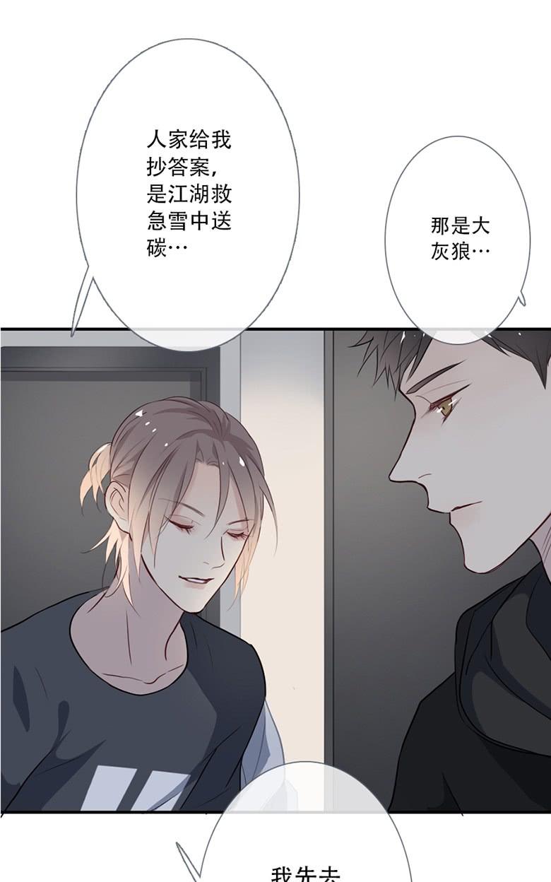 《曲折少年》漫画最新章节 第39话 免费下拉式在线观看章节第【39】张图片