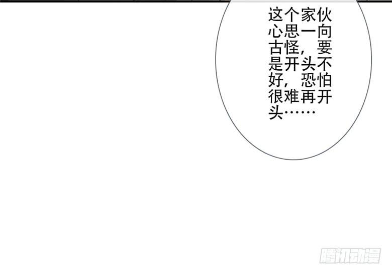 《曲折少年》漫画最新章节 第39话 免费下拉式在线观看章节第【47】张图片