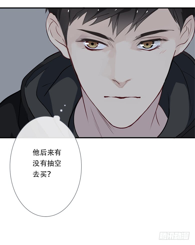 《曲折少年》漫画最新章节 第39话 免费下拉式在线观看章节第【48】张图片