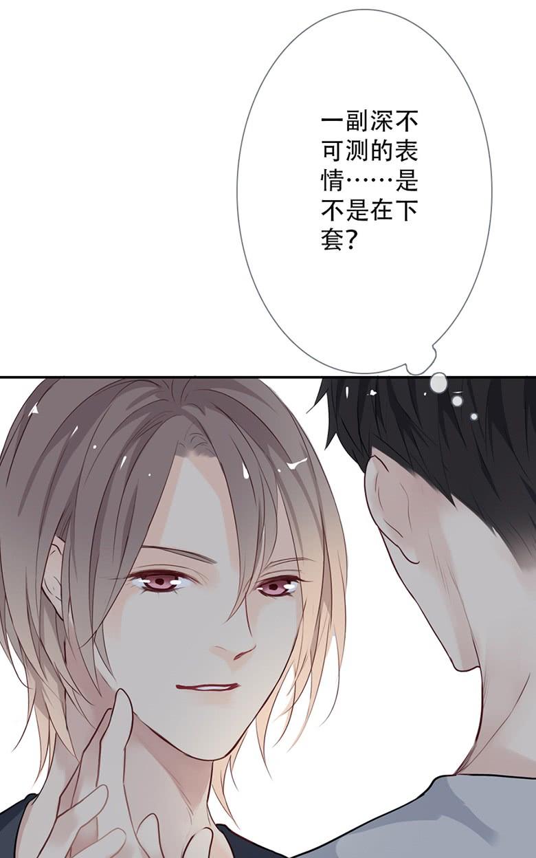 《曲折少年》漫画最新章节 第39话 免费下拉式在线观看章节第【72】张图片