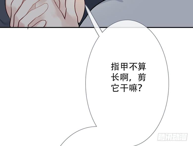 《曲折少年》漫画最新章节 第39话 免费下拉式在线观看章节第【73】张图片