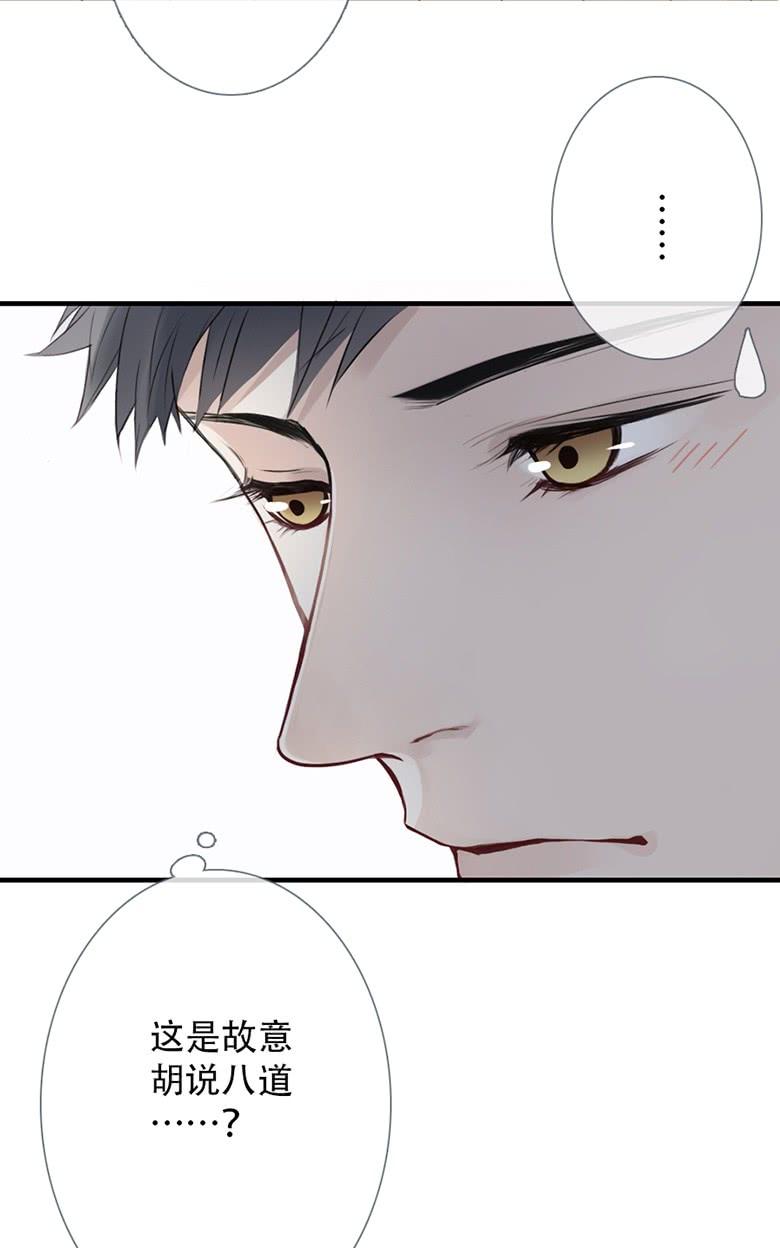 《曲折少年》漫画最新章节 第39话 免费下拉式在线观看章节第【80】张图片