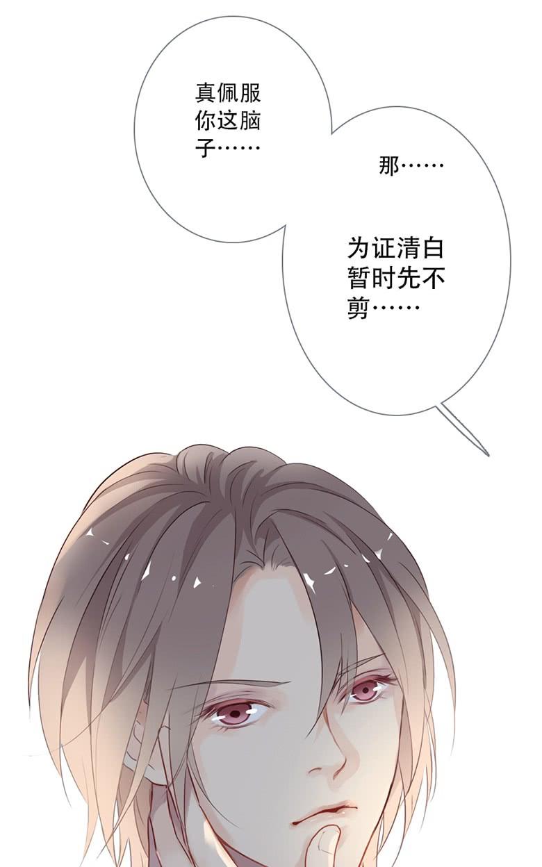 《曲折少年》漫画最新章节 第39话 免费下拉式在线观看章节第【82】张图片