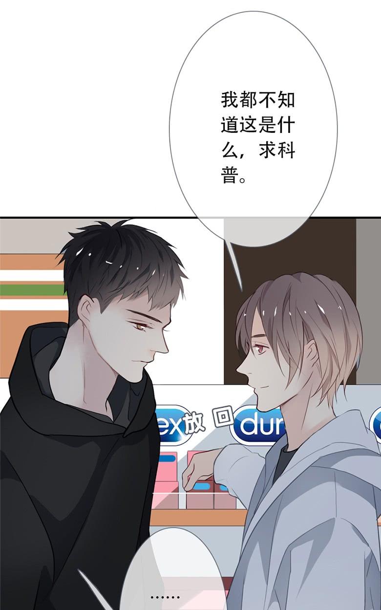 《曲折少年》漫画最新章节 第39话 免费下拉式在线观看章节第【8】张图片