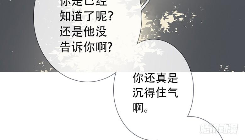 《曲折少年》漫画最新章节 第38话后小剧场：没有尾巴的兔子 免费下拉式在线观看章节第【103】张图片